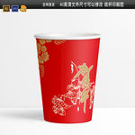 2021牛年春节纸杯展开图图片