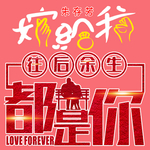 往后余生都是你