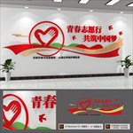 公益志愿者文化墙