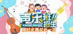声乐班