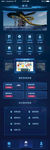 智慧科技APP数据系统首页UI