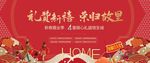 返乡置业 交房图片