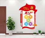 党建引领