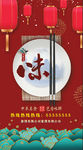 展板  海报  美食文化