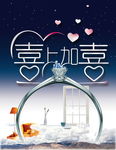 喜上眉梢