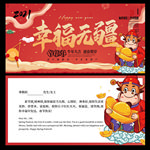春节贺卡