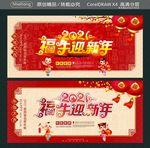 2021福牛迎新年