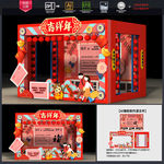 新年美陈