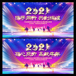 2021牛年 晚会背景