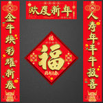 春联