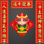 对联