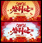签到处 签名墙