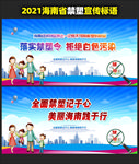 禁塑