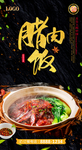 腊肉饭