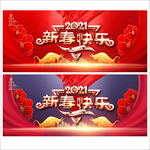 新春