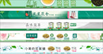 茶叶淘宝店招