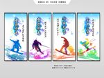 滑雪运动海报设计