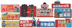 国潮手举牌