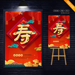 贺寿