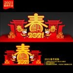2021春节美陈