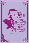 美丽瘦身
