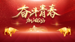 公司年会背景