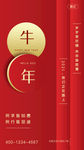 H5新年活动页