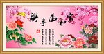 家和万事兴