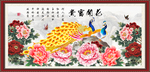 花开富贵