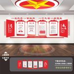 党建文化墙