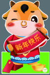 新年快乐 财神牛 牛形象