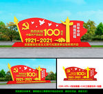 建党100周年雕塑