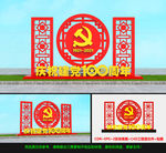 建党100周年雕塑