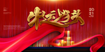 牛运当头图片