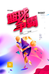 篮球争霸赛图片