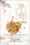 食堂标语 食堂文化 食堂礼仪