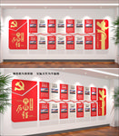 党的光辉历程文化墙