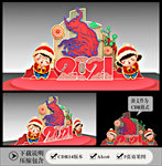 2021牛年美陈