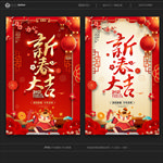 春节