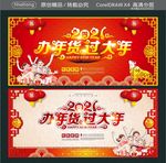 2021 办年货过大年