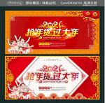 2021 抢年货过大年