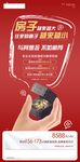 房子 结婚礼盒 老带新 红底
