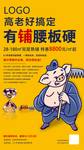 地产创意海报广告