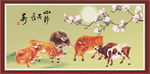 群牛图 五牛图