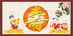 寿书法