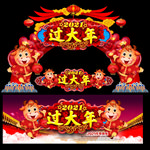 2021拱门