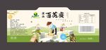 蜂蜜包装标签