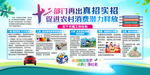 促进农村消费潜力