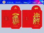 红包