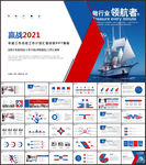 工作总结PPT